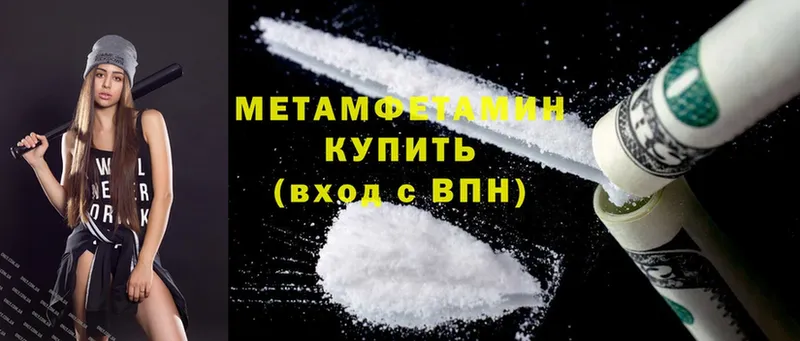 Первитин Methamphetamine  Вологда 