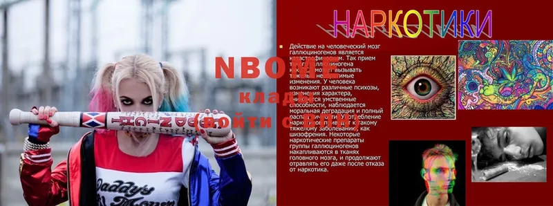 Марки N-bome 1,5мг Вологда